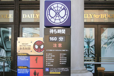 スパイダーマン待ち時間