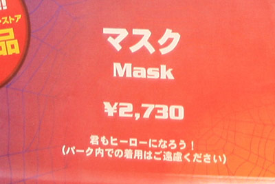 スパイダーマン