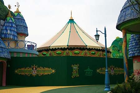 マジカル・オズ・ゴーラウンド