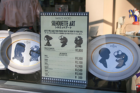 シルエットアート