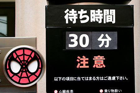 スパイダーマンTM・ザ・ライドの謎