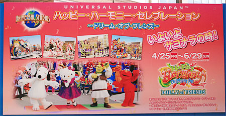 ハッピー・ハーモニー・セレブレーション