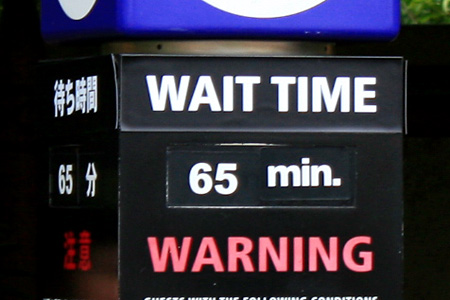 ゴールデンウィークの待ち時間