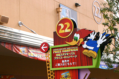 年間スタジオ・パスプライス・キャンペーン