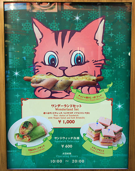 ワンダーランドセット