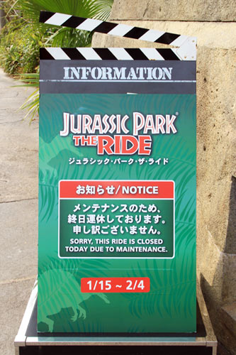 ジュラシック・パーク・ザ・ライドR