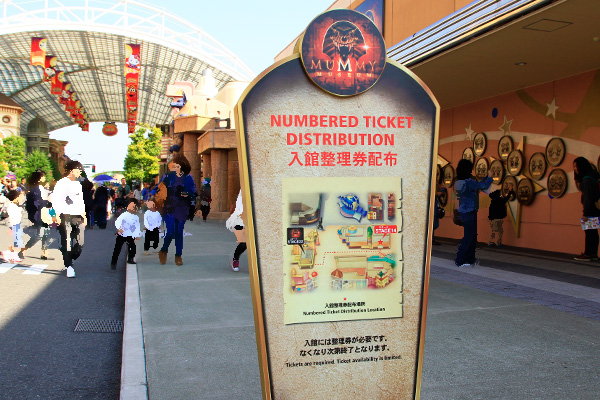 ザ・マミー・ミュージアム～ハムナプトラ神々の呪い～整理券配布