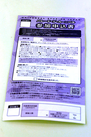 パレード・デ・カーニバル