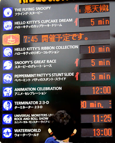 雨の日の待ち時間