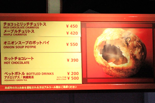 オニオンスープのボットパイ