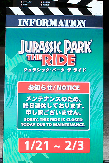 ジュラシックパーク