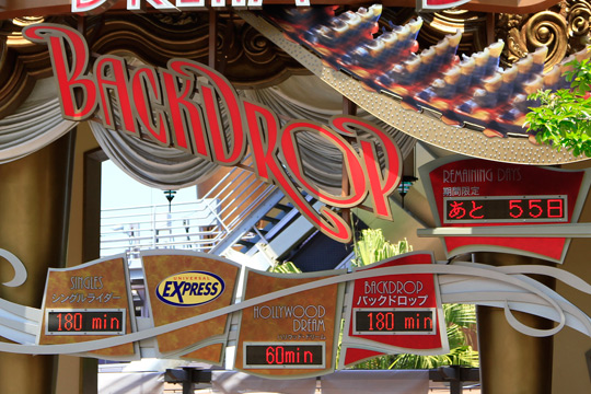 ハリウッド･ドリーム･ザ･ライド～バックドロップ～