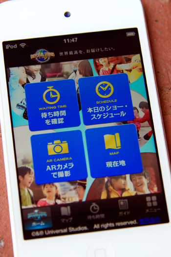 USJのスマホアプリ