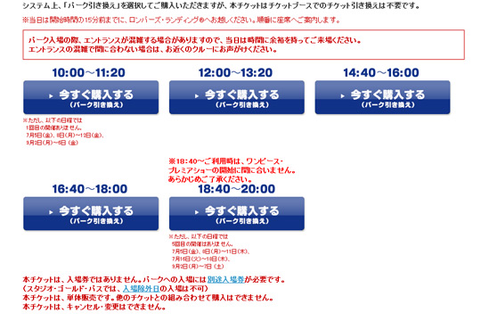 サンジの海賊レストラン