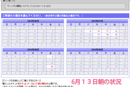 サンジの海賊レストラン