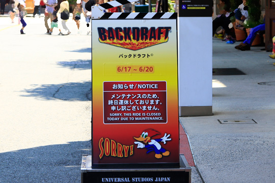 バックドラフト