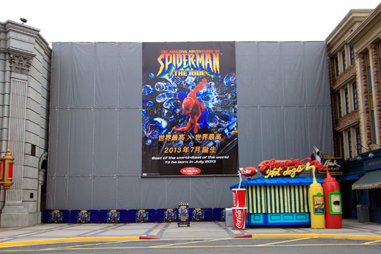 アメージング・アドベンチャー・オブ・スパイダーマン・ザ・ライド