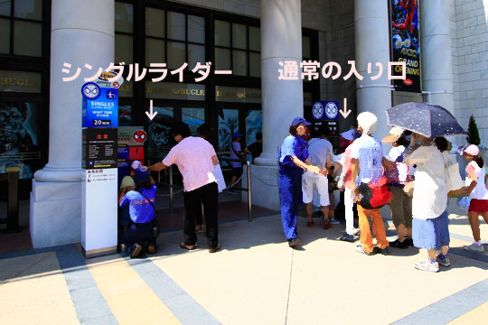 スパイダーマン・ザ・ライド 4K3Dのシングルライダー入り口