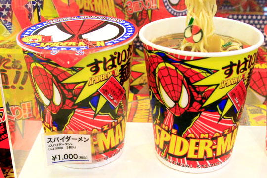 スパイダーメン3個入り1000円