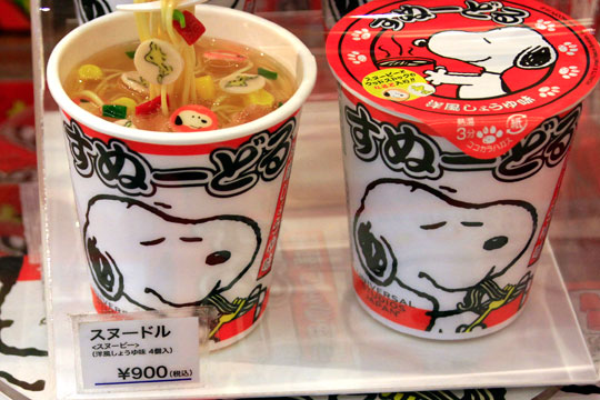 スヌードル4個入り900円