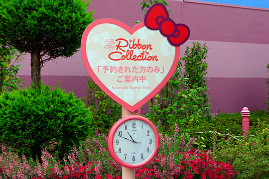 ユニバーサル・ワンダーランドの予約システム