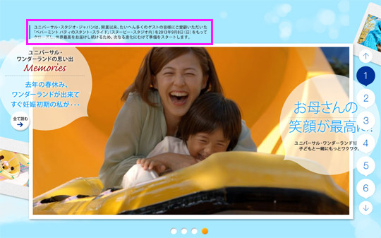 ペパーミントパティのスタント・スライド終了の告知