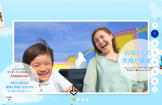 ペパーミントパティのスタント・スライド終了の告知