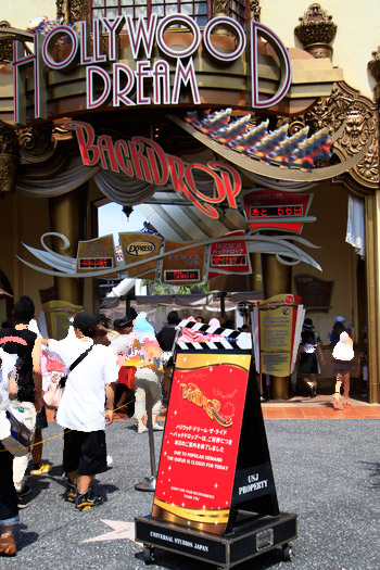 ハリウッド・ドリーム・ザ・ライド～バックドロップ～