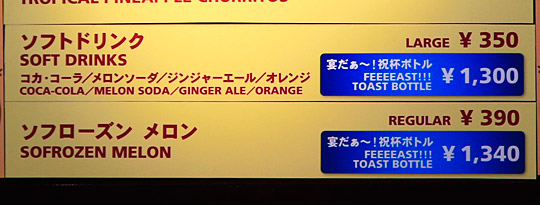 宴だぁ～！ 祝杯ボトル