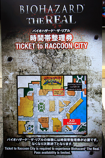 バイオハザード・ザ・リアル