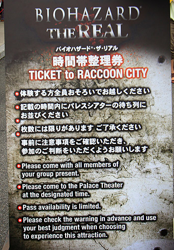 バイオハザード・ザ・リアル
