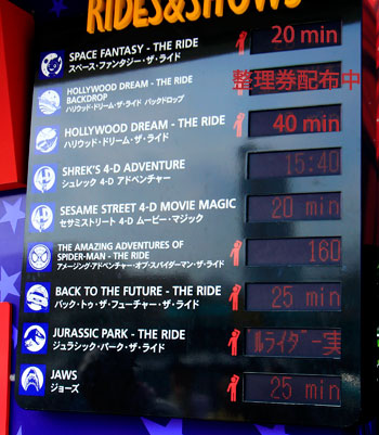 お盆の待ち時間