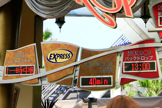 お盆の待ち時間