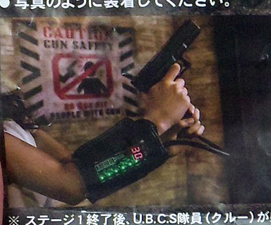 バイオハザード・ザ・リアル