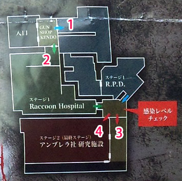 バイオハザード・ザ・リアル