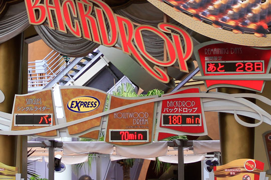 ハリウッド・ドリーム・ザ・ライド・バックドロップ