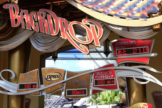 ハリウッド・ドリーム・ザ・ライド～バックドロップ～