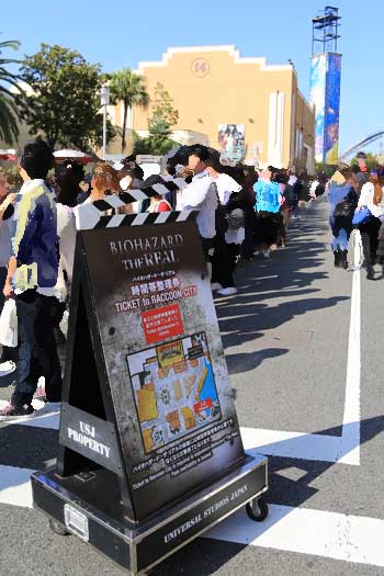 バイオハザード整理券配布