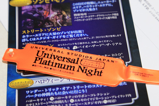 プラチナ・ナイトのリストバンド