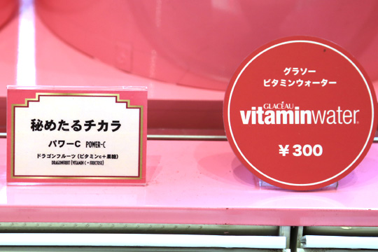 グラソー ビタミンウォーター