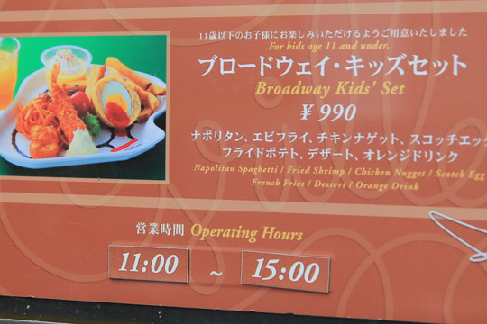 パークサイド・グリルの営業時間