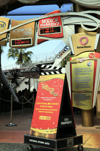 アトラクションのメンテナンス