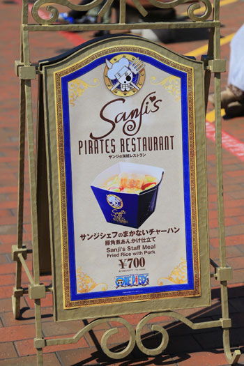 サンジシェフのまかないチャーハン