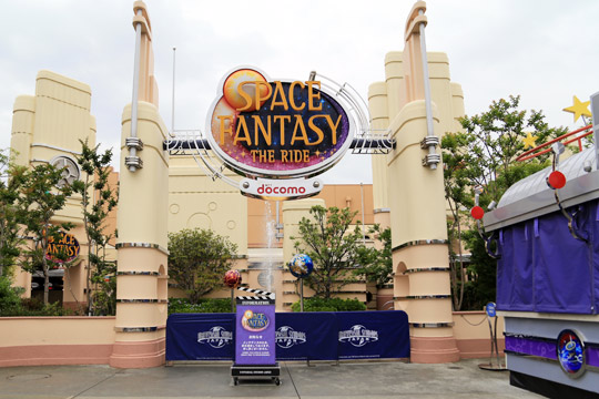 スペース・ファンタジー・ザ・ライド