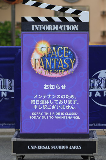 スペース・ファンタジー・ザ・ライドが休止