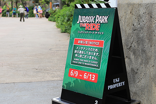 ジュラシック・パーク・ザ・ライドは明日までメンテンス