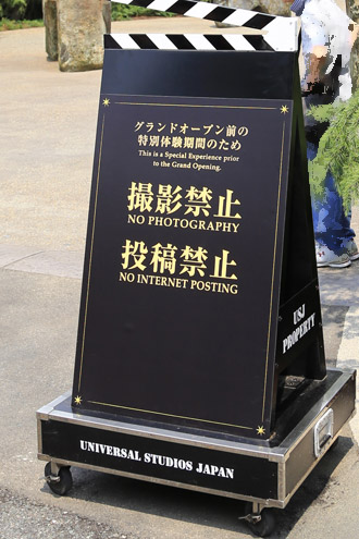 ハリーポッターエリア