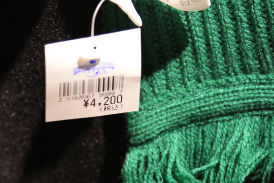 ホグワーツ魔法魔術学校のマフラーの価格