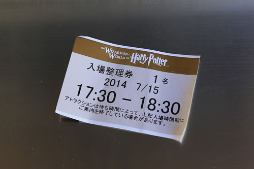 ハリーポッターエリア入場整理券の発券機