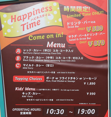 ハピネス・カフェ